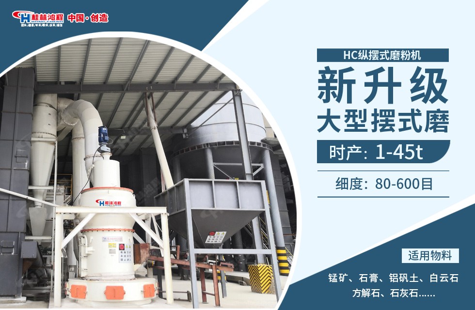 每天加工300噸的雷蒙磨多少錢？用HC1700縱擺式磨粉機(jī)可行