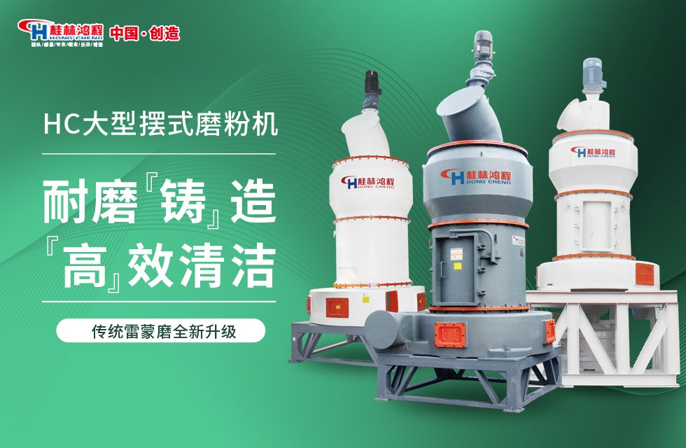 每天加工300噸的雷蒙磨多少錢？HC2000大型磨粉機(jī)也行