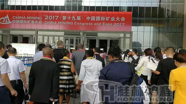 雷蒙磨粉機廠家:第十九屆中國國際礦業(yè)大會在天津圓滿落幕