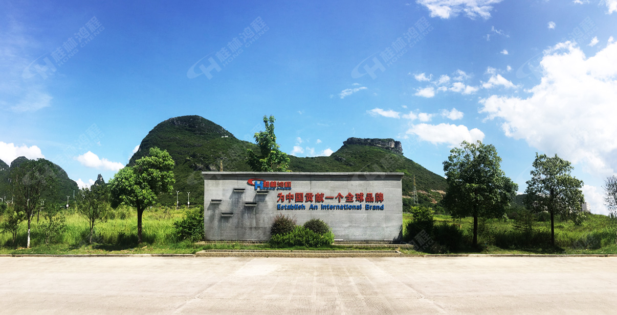 桂林鴻程宣誓誓詞：共有愿景――把鴻程做強(qiáng)做大做久，為中國貢獻(xiàn)一個全球品牌