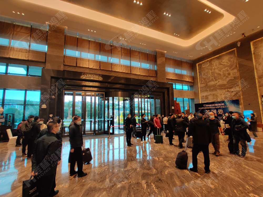 報道一：桂林鴻程承辦的2020年全國碳酸鈣行業(yè)年會如約而至，歡迎前來報到！