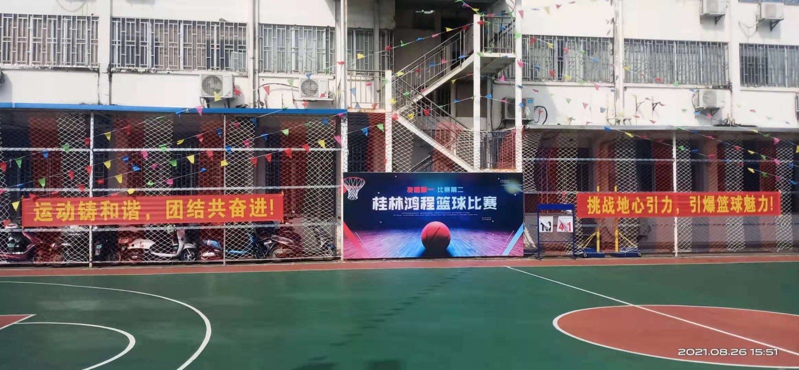 燃！桂林鴻程2021秋季籃球賽激情開賽！
