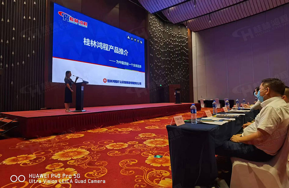 榮譽之約，同創(chuàng)未來！桂林鴻程應邀出席廣西重大工程項目與機械行業(yè)企業(yè)供需對接會