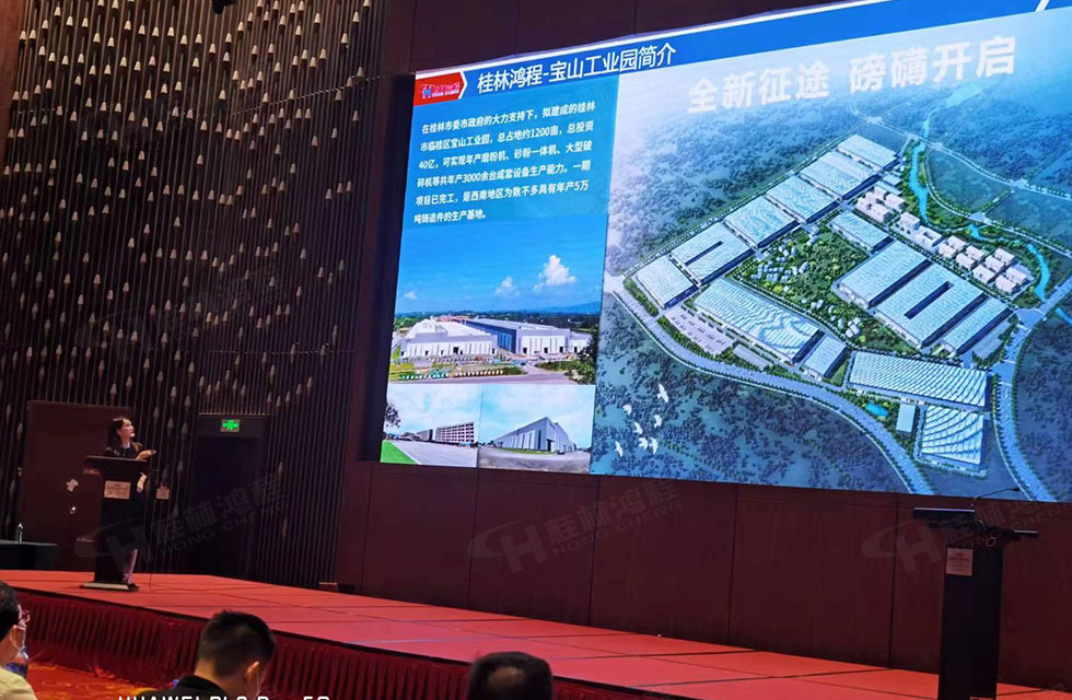 榮譽之約，同創(chuàng)未來！桂林鴻程應邀出席廣西重大工程項目與機械行業(yè)企業(yè)供需對接會